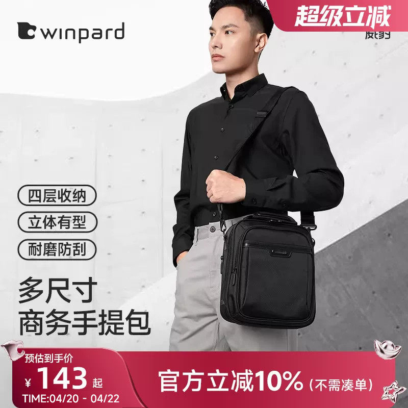 威豹单肩包男通勤商务公文包男包牛津布男士斜挎包大容量手提包