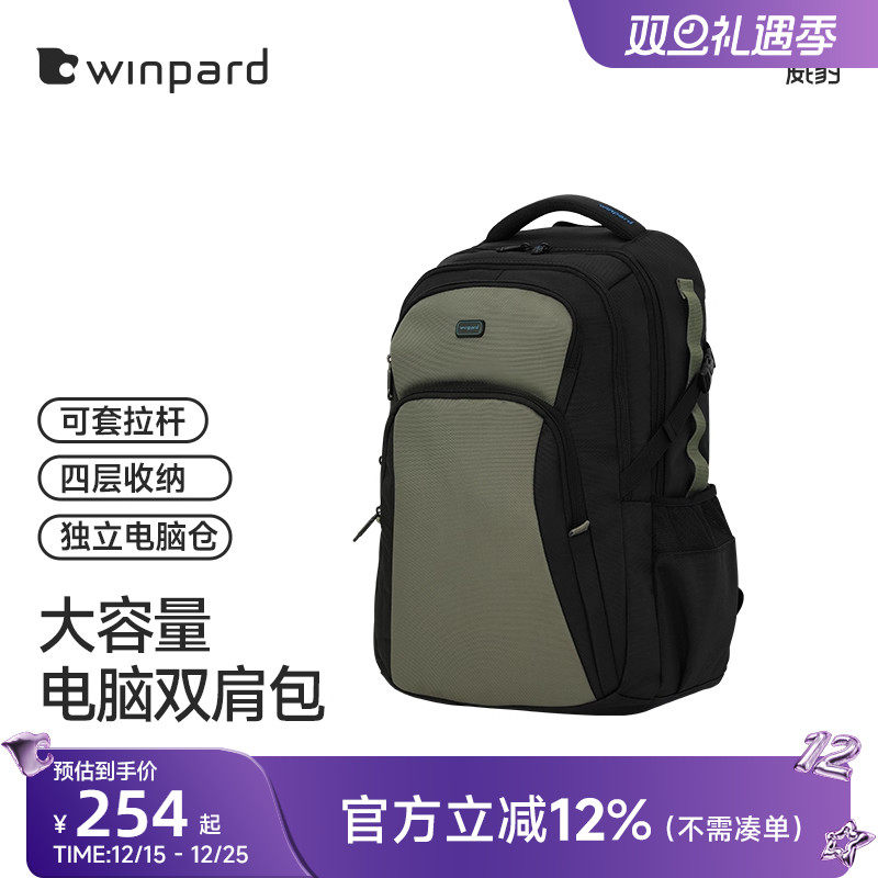 威豹背包男双肩包大容量高中生书包15.6寸电脑包出差通勤撞色背包