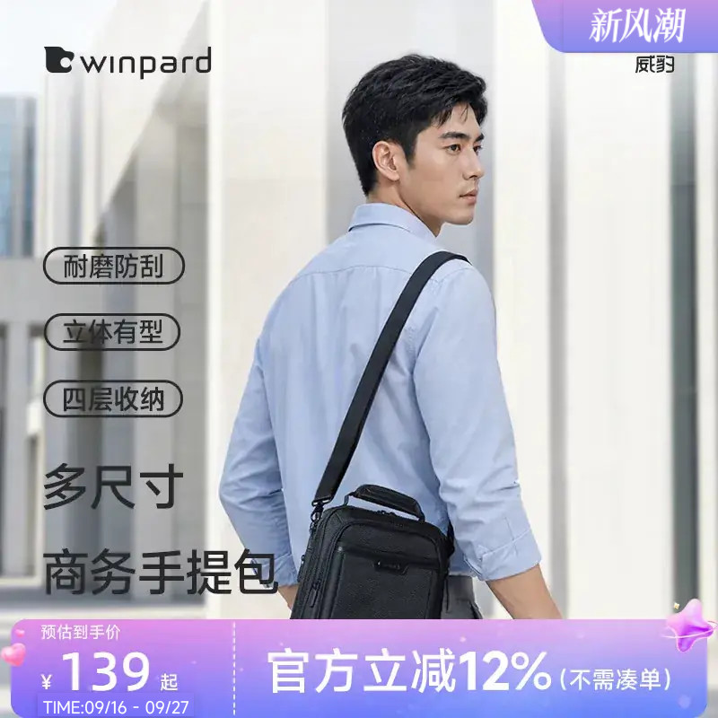 威豹手提包男商务休闲单肩斜挎包