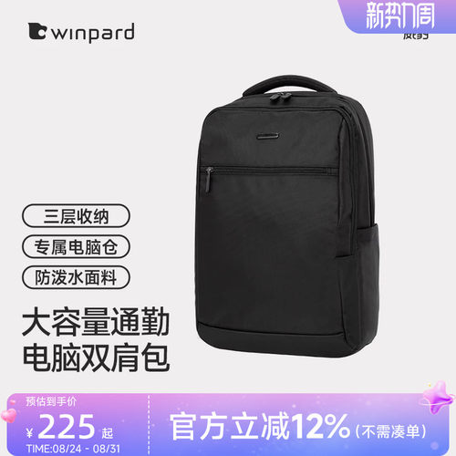 威豹休闲男背包双肩包