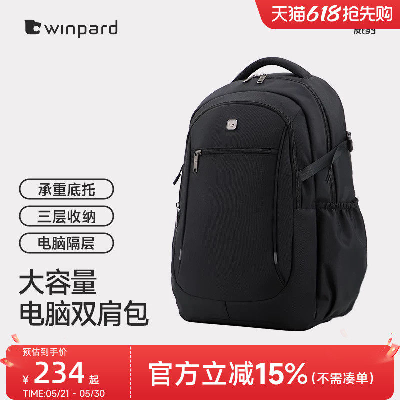 威豹背包男双肩包出差17寸电脑双肩包大容量旅行商务通勤电脑包