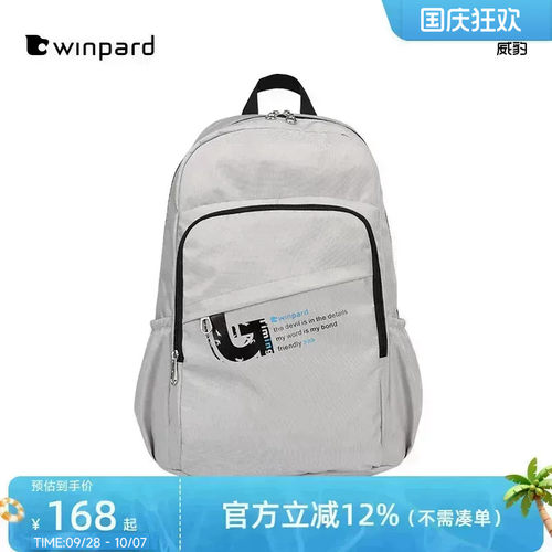 WINPARD/威豹大容量双肩包背包