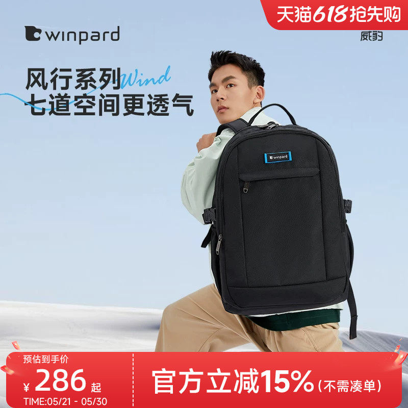 威豹男士双肩包大容量背包商务出差旅行电脑包新款透气大学生书包