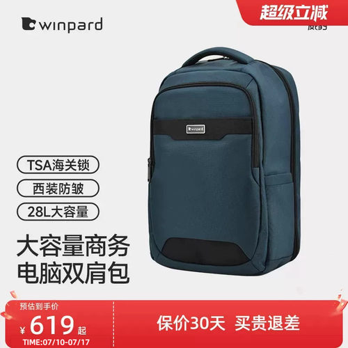 威豹弹道尼龙大容量男士双肩包