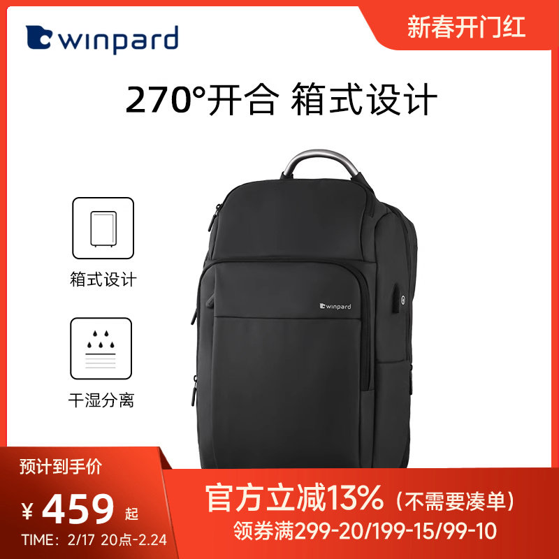 winpard威豹电脑包17寸差旅双肩包男大容量商务背包男15寸旅行包