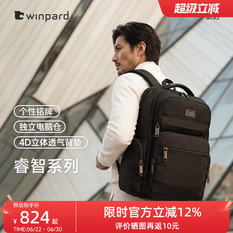 WINPARD/威豹睿智男士14英寸电脑双肩包大容量通勤商务背包