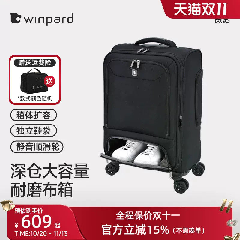 威豹牛津布箱20寸行李箱结实耐用拉杆箱28寸万向轮出差旅行箱24寸