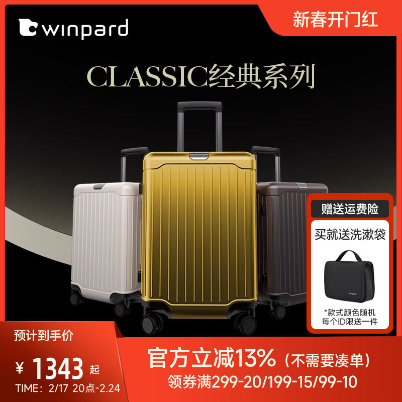 威豹经典系列行李箱铝框大容量拉杆旅行箱20寸24寸2023新款