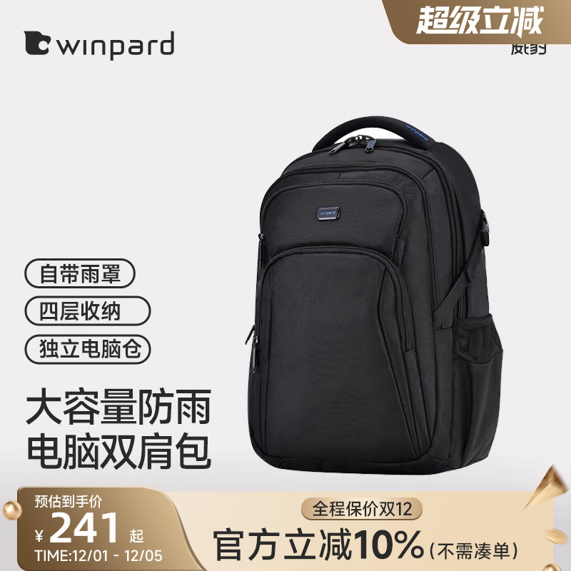 威豹双肩包男商务出差防水电脑包