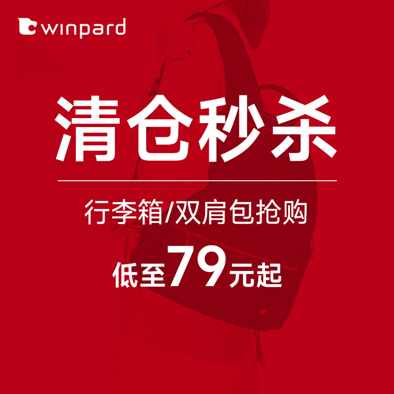 WINPARD/威豹清仓特惠学生书包女双肩包通勤电脑双背包男士单肩包
