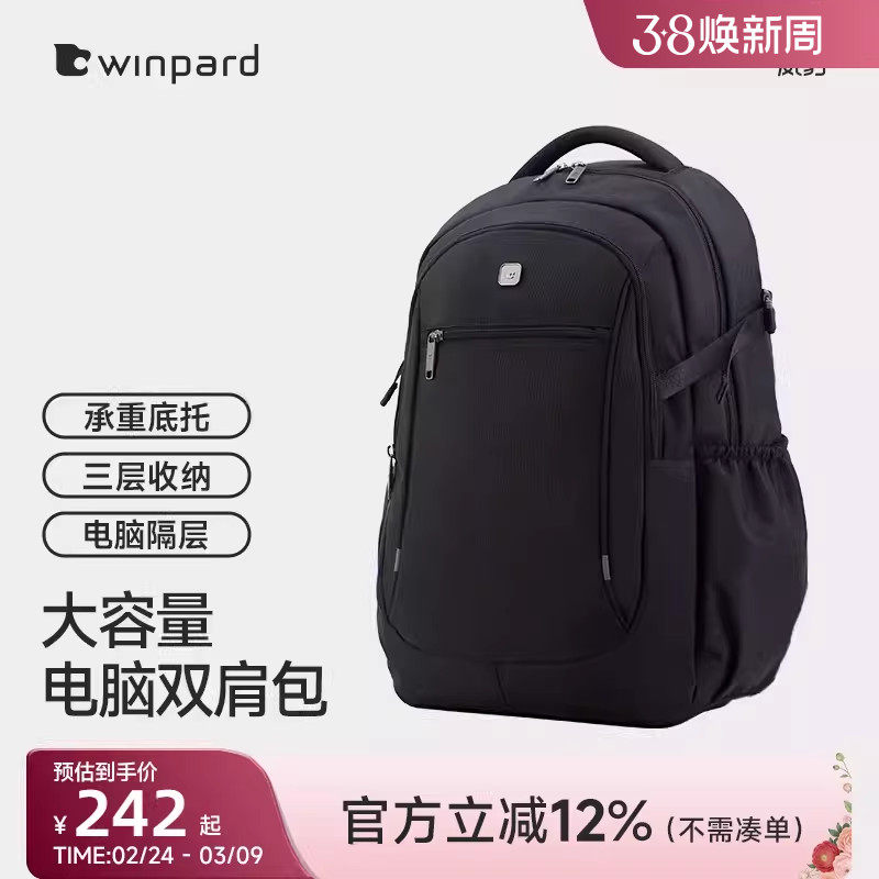 威豹背包男双肩包出差17寸电脑双肩包大容量旅行商务通勤电脑包