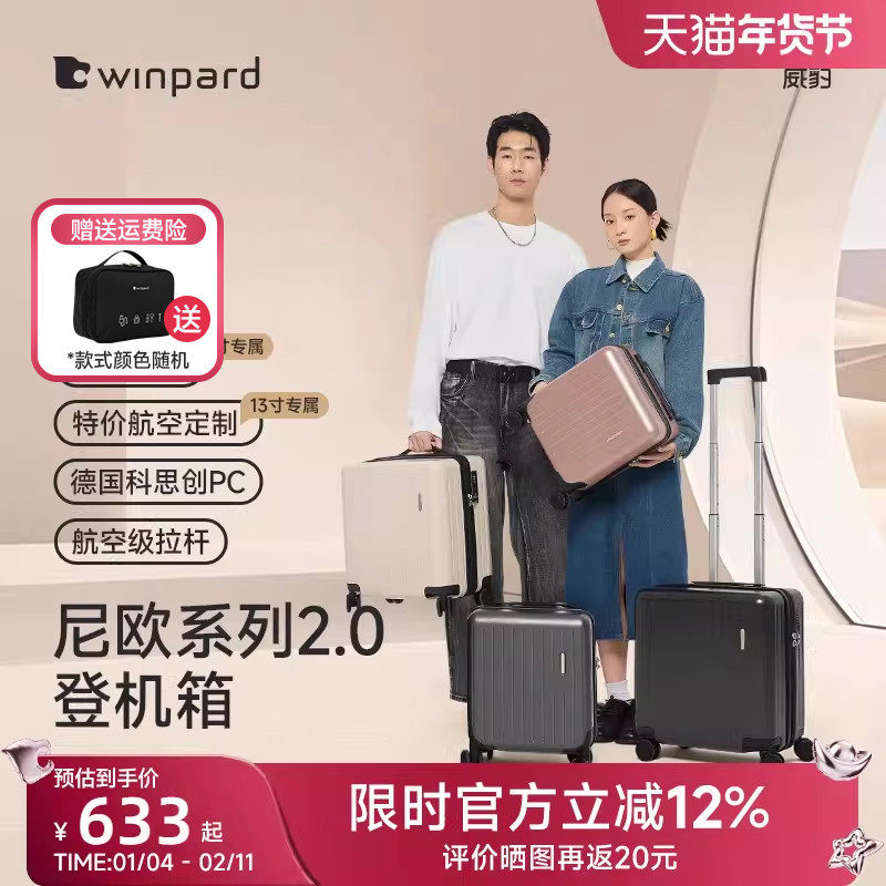 威豹13寸登机箱免托运小型轻便16寸静音行李箱迷你儿童拉杆旅行箱