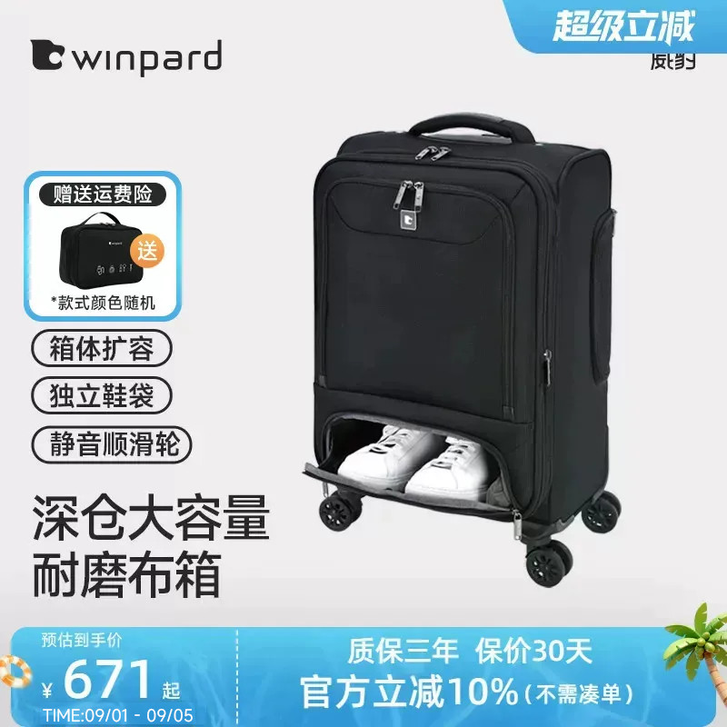 威豹牛津布箱20寸行李箱结实耐用拉杆箱28寸万向轮出差旅行箱24寸