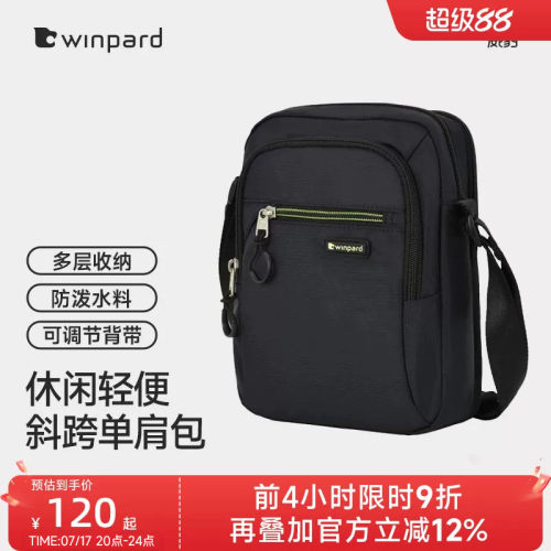 威豹男包轻便休闲肩挎商场同款