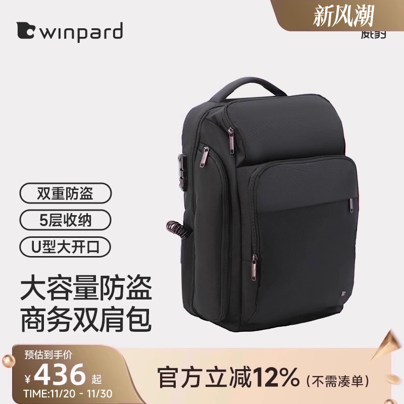 威豹通勤男士电脑包双肩包