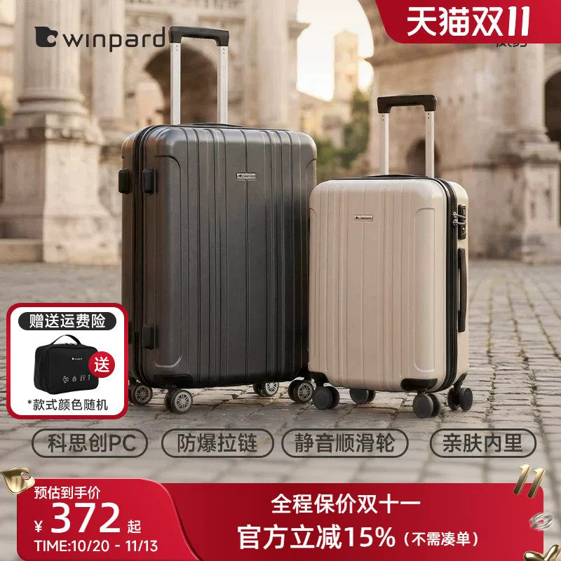 威豹行李箱拉杆箱20寸登机箱22寸女静音万向轮旅行箱24寸男大容量