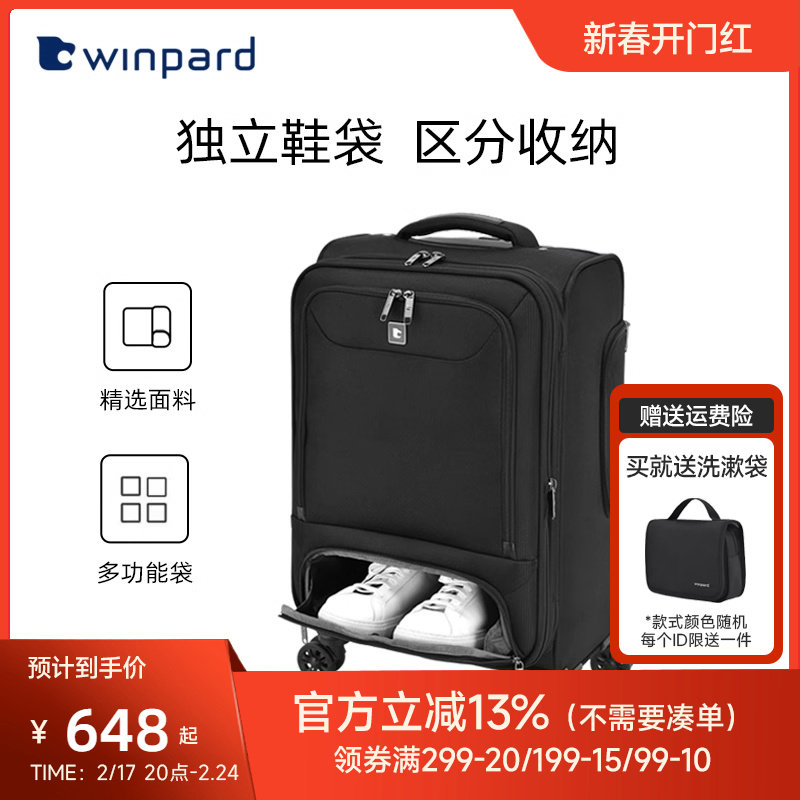 威豹行李箱20寸结实耐用登机拉杆箱28寸万向轮出差静音旅行箱24寸