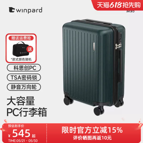 亲肤内里360°静音万向轮行李箱