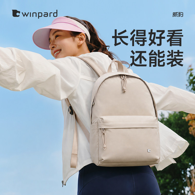 WINPARD/威豹女士休闲电脑双肩包通勤大容量轻便背包