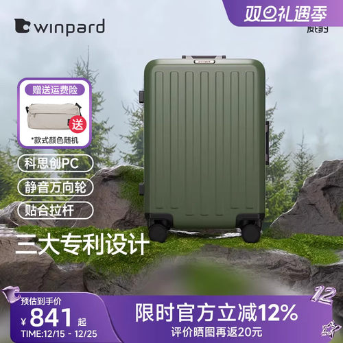 威豹铝框行李箱20寸女登机箱大容量28寸拉杆箱万向轮旅行箱24寸