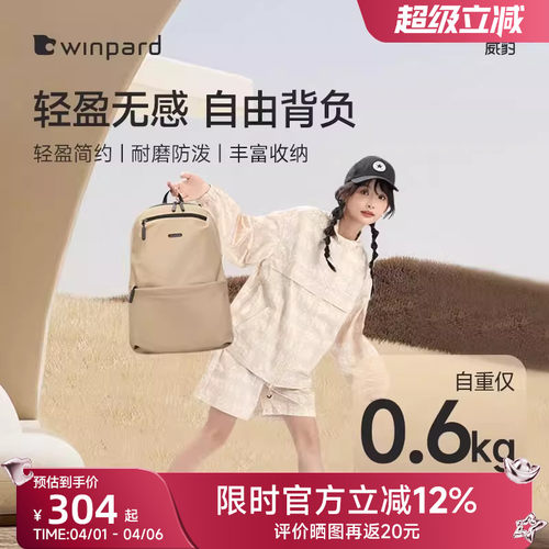 威豹双肩背包女士旅游旅行包防水电脑包通勤轻便大学生户外书包