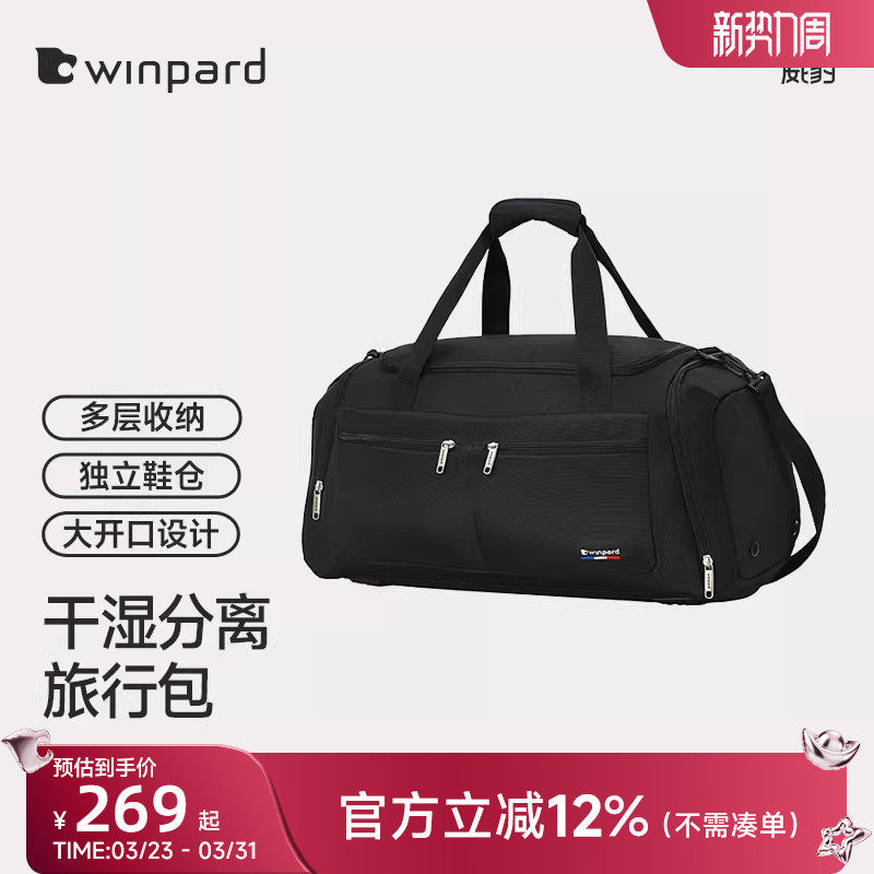 威豹健身游泳干湿分离包男短途大容量旅行包手提斜挎包运动包男款