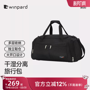 威豹健身游泳干湿分离包男短途大容量旅行包手提斜挎包运动包男款