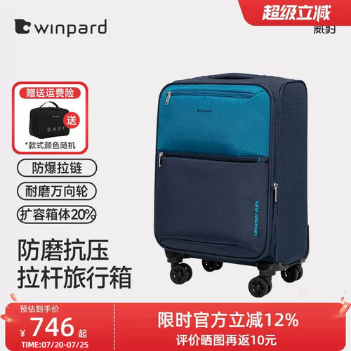 威豹牛津布30寸拉杆箱女大容量行李箱男24寸静音万向轮旅行箱20寸