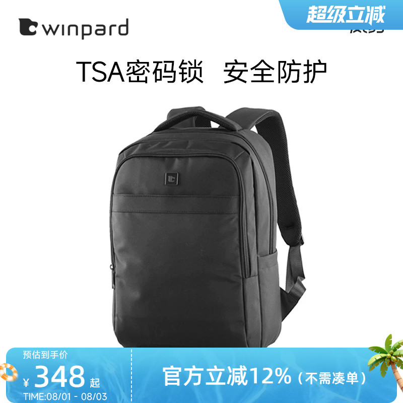 威豹14寸防盗功能同款电脑背包