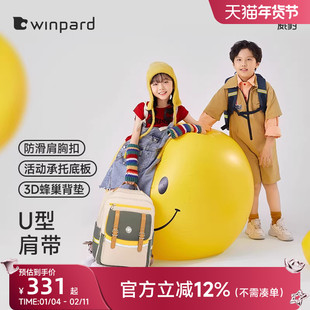 威豹小学生书包儿童男生大容量一到三六年级女孩护脊减负双肩包