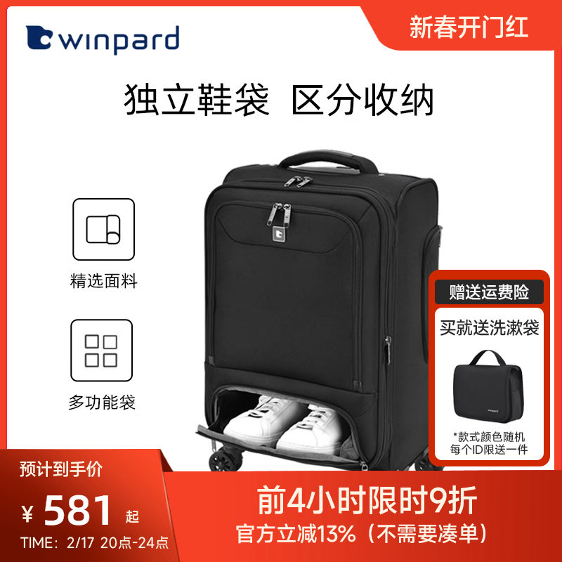 威豹行李箱20寸结实耐用登机拉杆箱28寸万向轮出差静音旅行箱24寸