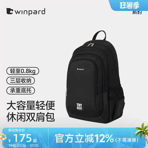 威豹高中生书包男大容量双肩包