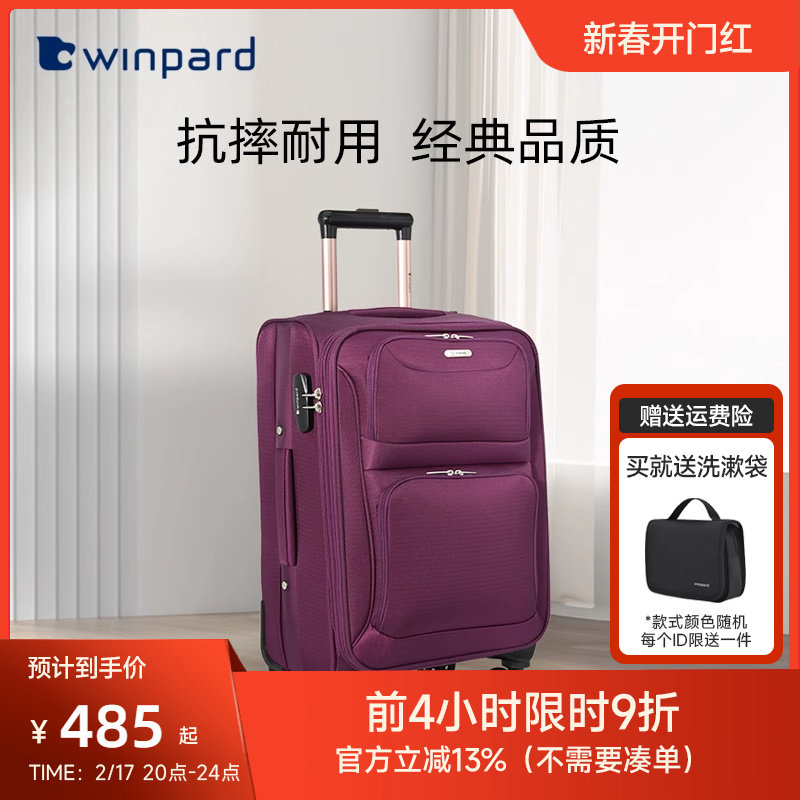 威豹牛津布箱拉杆箱女万向轮行李箱小型20寸登机箱24寸男旅行箱