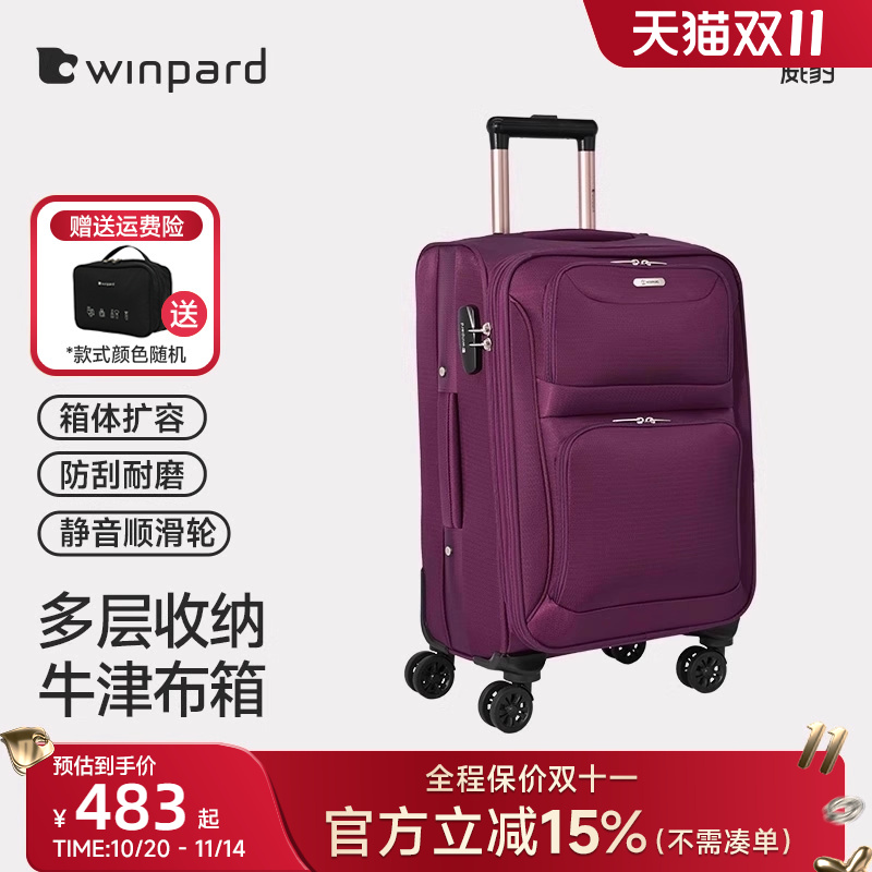 威豹牛津布拉杆箱女万向轮