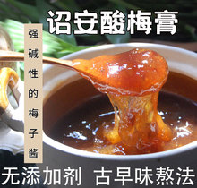 诏安酸梅膏传统手工浓缩青梅酱糕梅子酱酸梅汤饮办公孕妇饮品