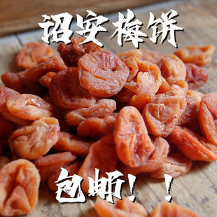 诏安特产青梅饼原味梅肉无核酸梅果肉无添加剂孕妇酸甜紫苏商厝楼