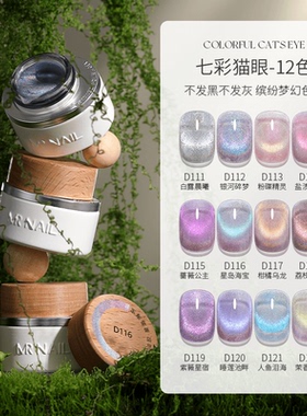 MR彩虹猫甲油胶年新款爆闪七彩玻璃珠小高密度晶石美甲胶套