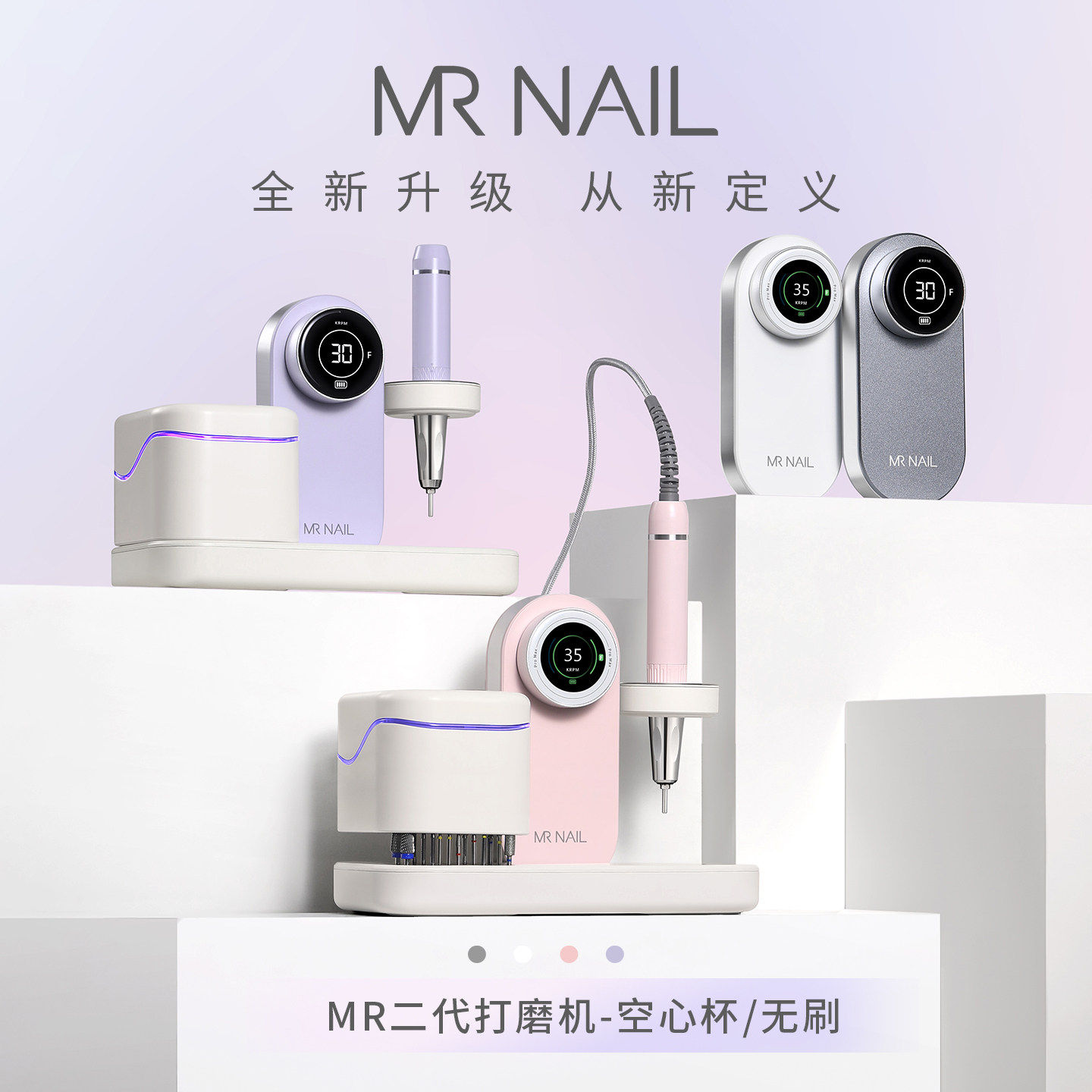 MR美甲防水打磨机卸甲无刷蓄电图片