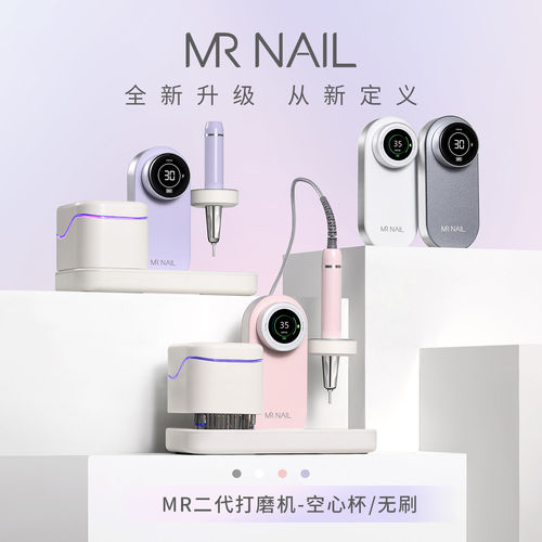 MR美甲防水打磨机卸甲无刷蓄电