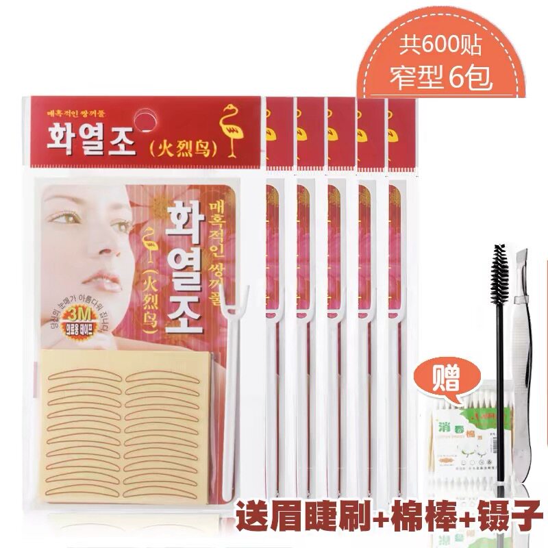 火烈鸟双眼皮贴正品女不易反光肿眼泡爱用定型不易脱落美目贴窄型