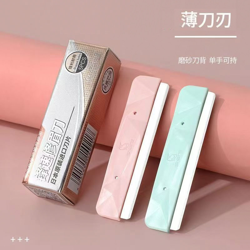 可绮锋速修眉刀片美容院化妆师图片
