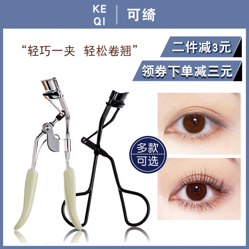 睫毛夹卷翘持久定型 女太阳花广角不锈钢专业化妆师专用正品新手,彩妆/香水/美妆工具,睫毛夹,淘宝优惠券,粉丝福利购,淘宝优惠卷