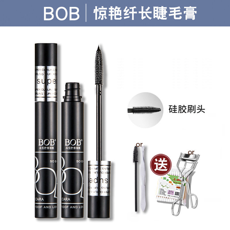 正品BOB惊艳纤长睫毛膏女卷翘国货防水不易晕染脱妆打底硅胶刷头