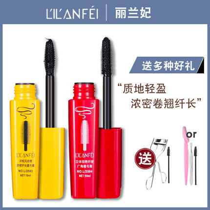 正品丽兰妃睫毛膏浓密卷翘纤长防水防汗加长加密持久网红不晕染女