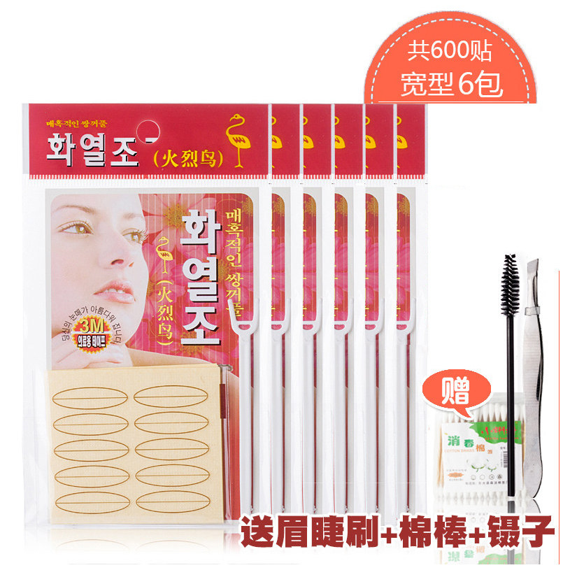 正品火烈鸟双眼皮贴女不易反光肿眼泡爱用定型不易脱落美目贴宽型