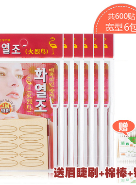火烈鸟双眼皮贴女不易反光