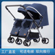 双胞胎推车外出遛娃车轻便折叠新生婴儿手推车双向双人车可坐可躺