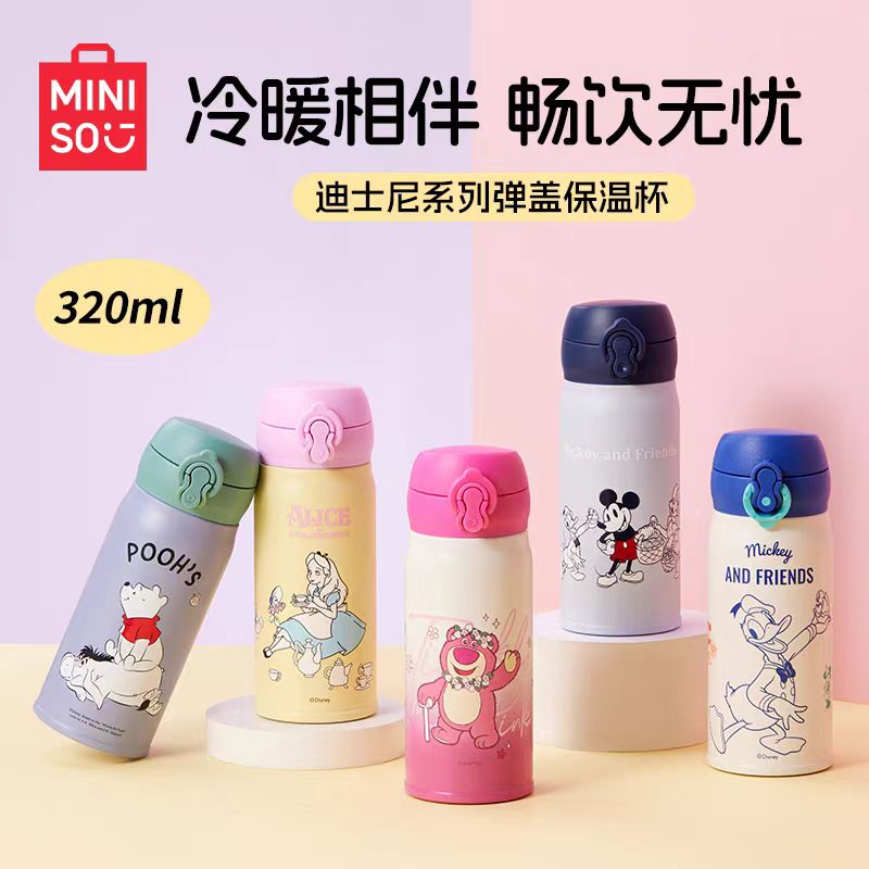 名创优品迪士尼系列弹盖保温杯