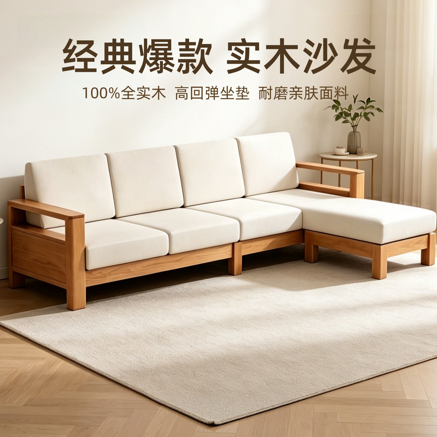 全实木沙发新中式北欧小户型转角图片