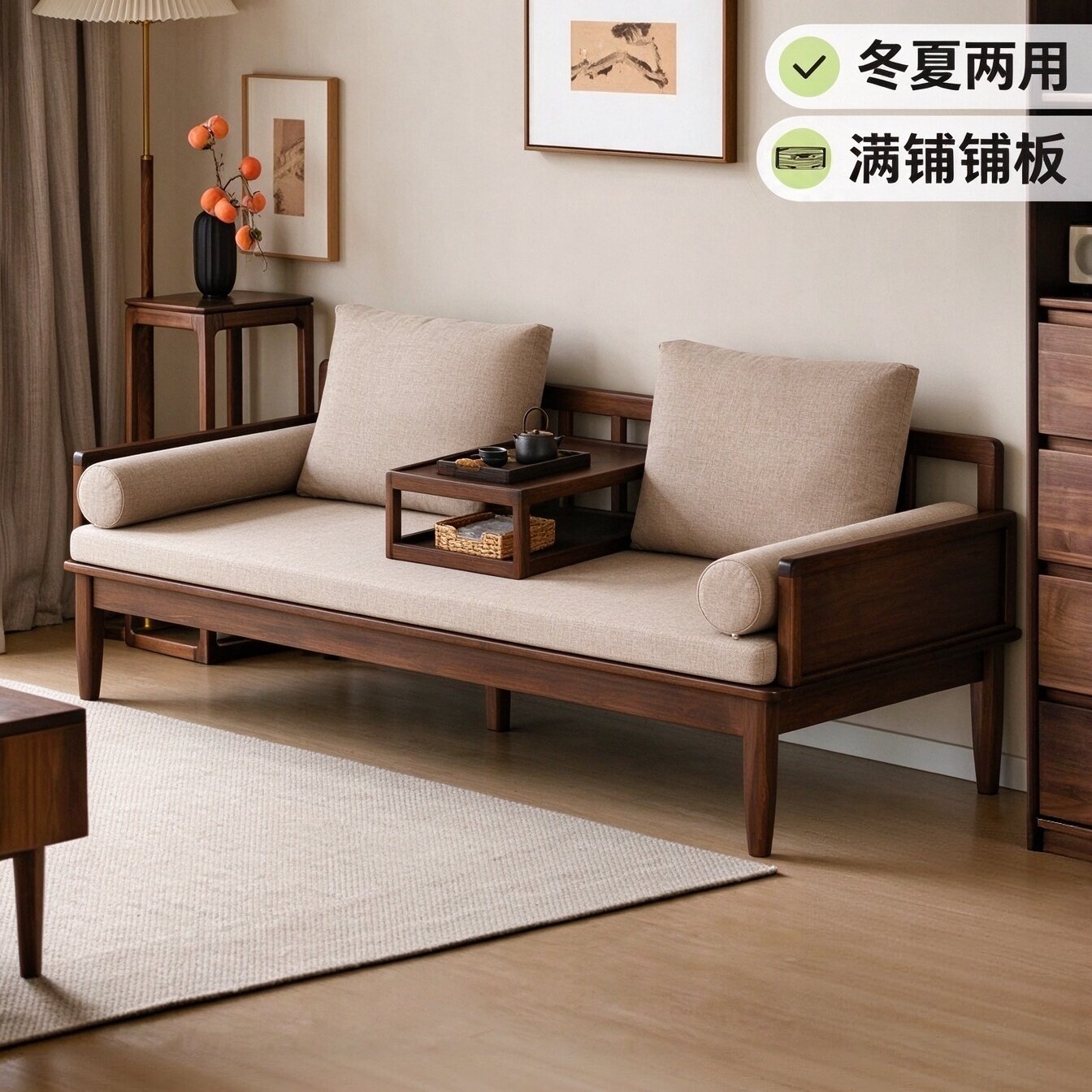 金檀木新中式冬夏两用罗汉床沙发